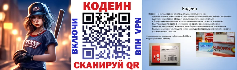 Кодеиновый сироп Lean напиток Lean (лин)  площадка клад  Красный Холм 