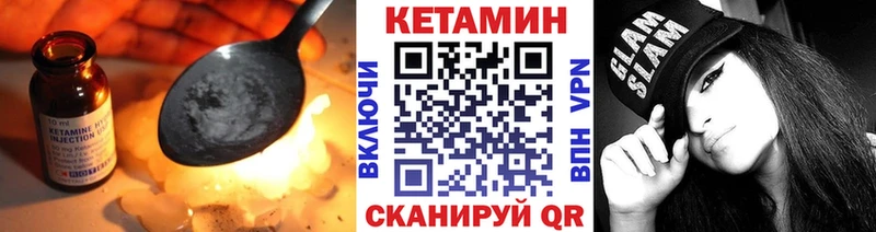 КЕТАМИН ketamine  Красный Холм 