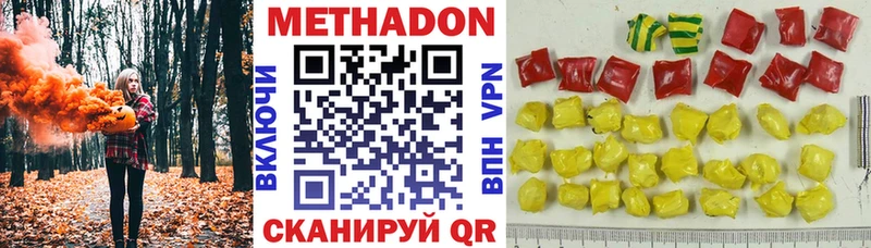 МЕТАДОН мёд  Красный Холм 